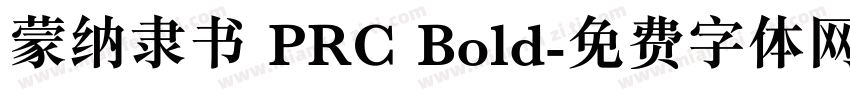 蒙纳隶书 PRC Bold字体转换